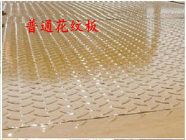 平板<a href=http://www.webezzouar.com/qzc/ target=_blank class=infotextkey>清障車</a>板材——普通花紋板