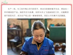 巾幗英姿，映耀職場(chǎng)華章——向精大杰出女性員工致敬